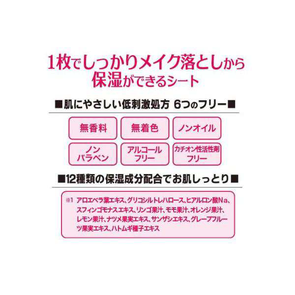 ご購入者様全員プレゼント付き】 ピュアヴィヴィ クレンジングシート